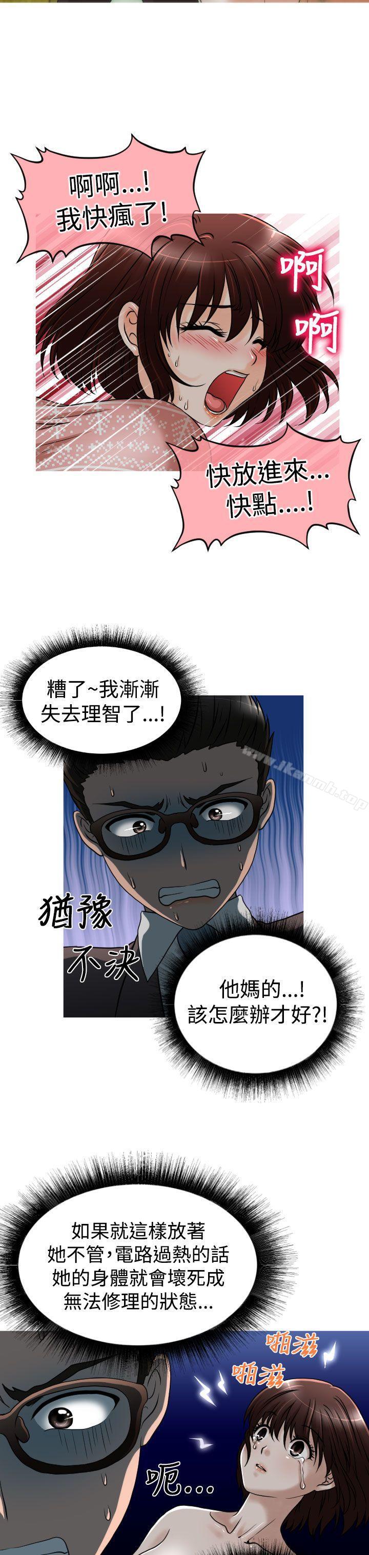 4P - 奇怪的超商