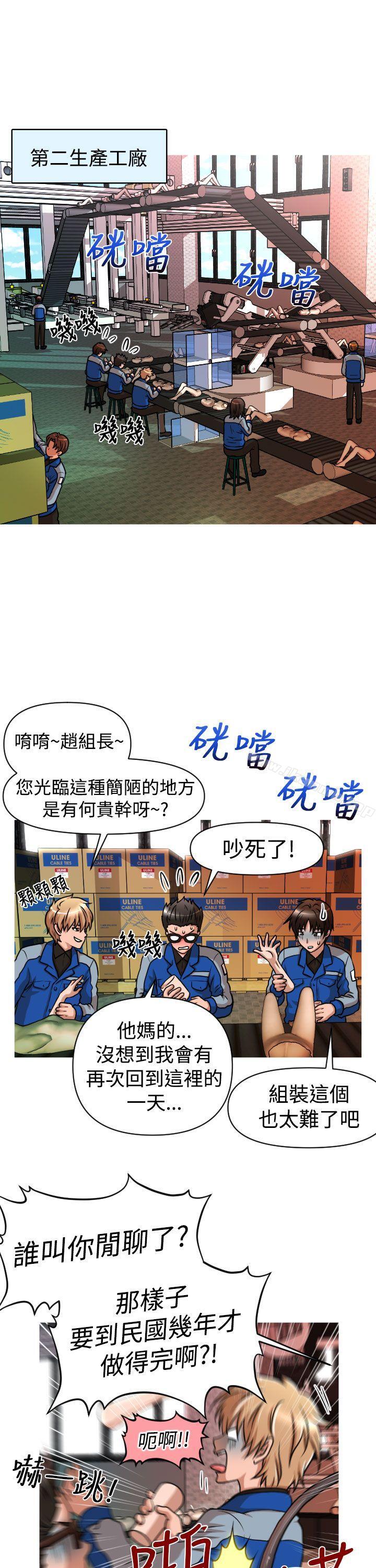 5P - 奇怪的超商