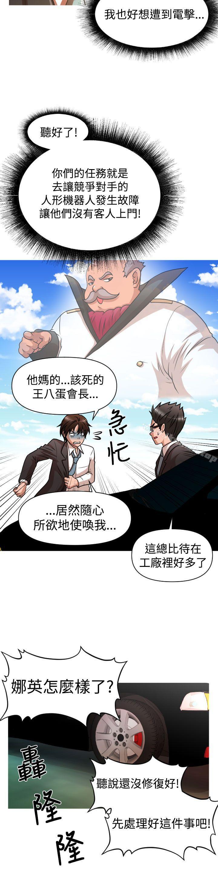 16P - 奇怪的超商