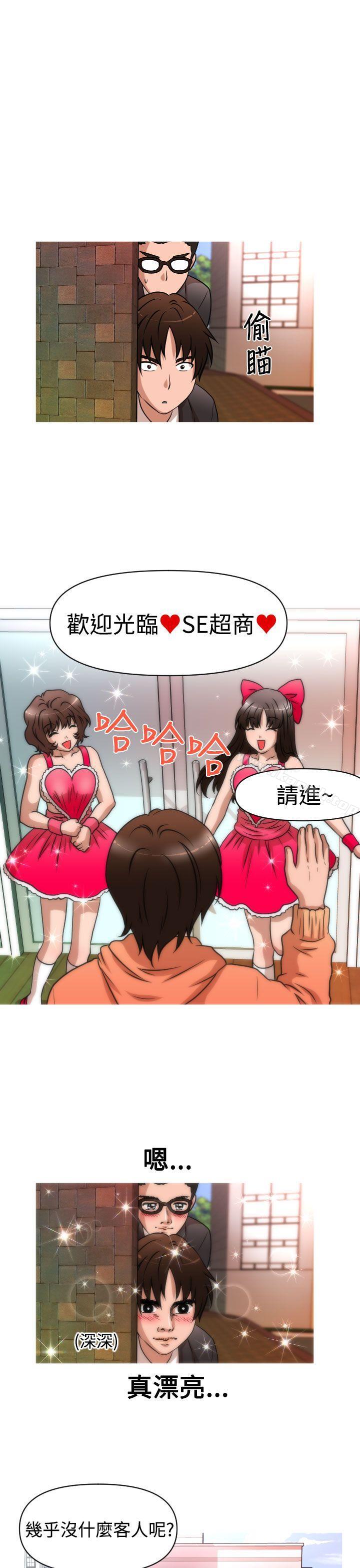 17P - 奇怪的超商