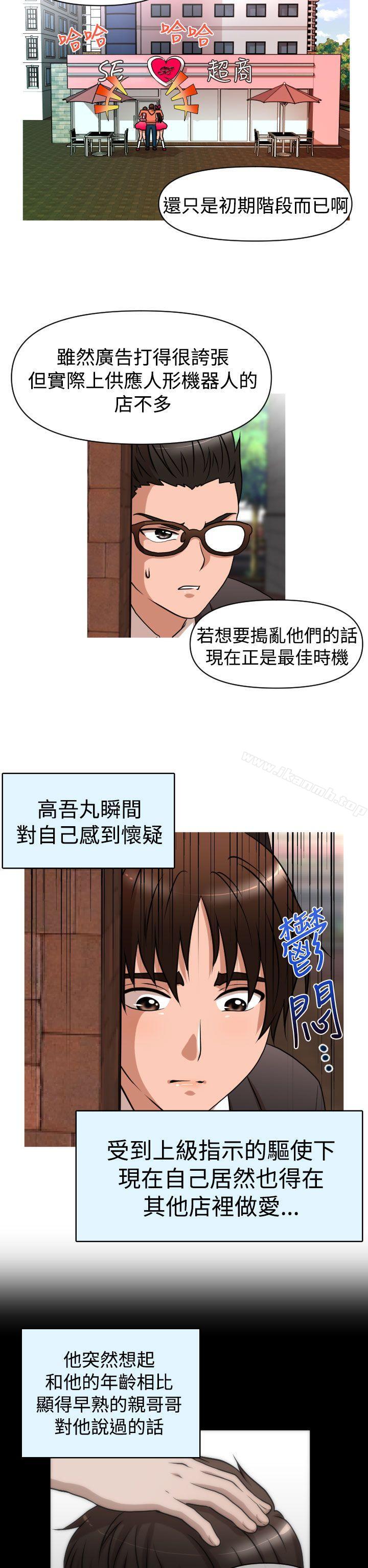 18P - 奇怪的超商