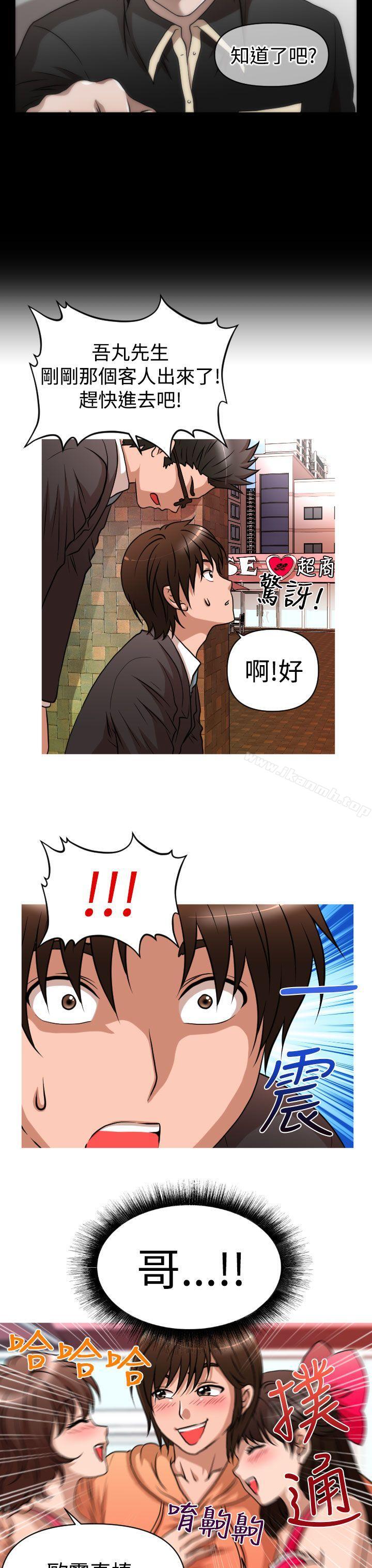 20P - 奇怪的超商