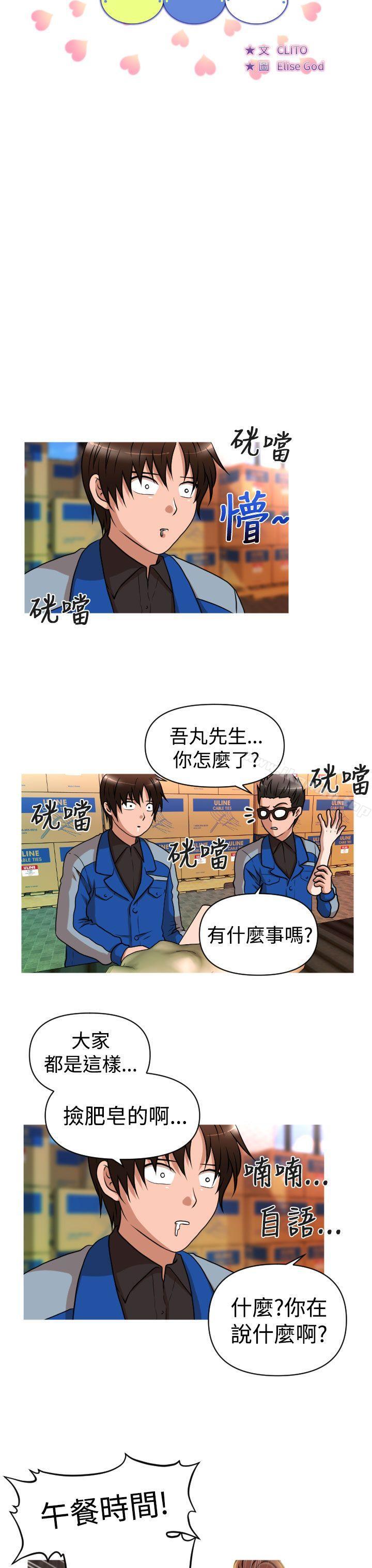 4P - 奇怪的超商