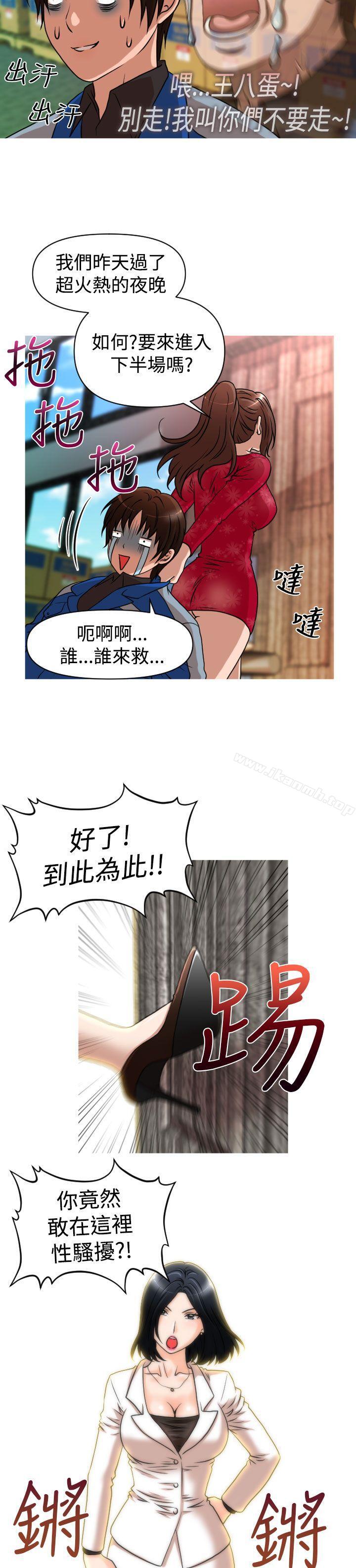 6P - 奇怪的超商