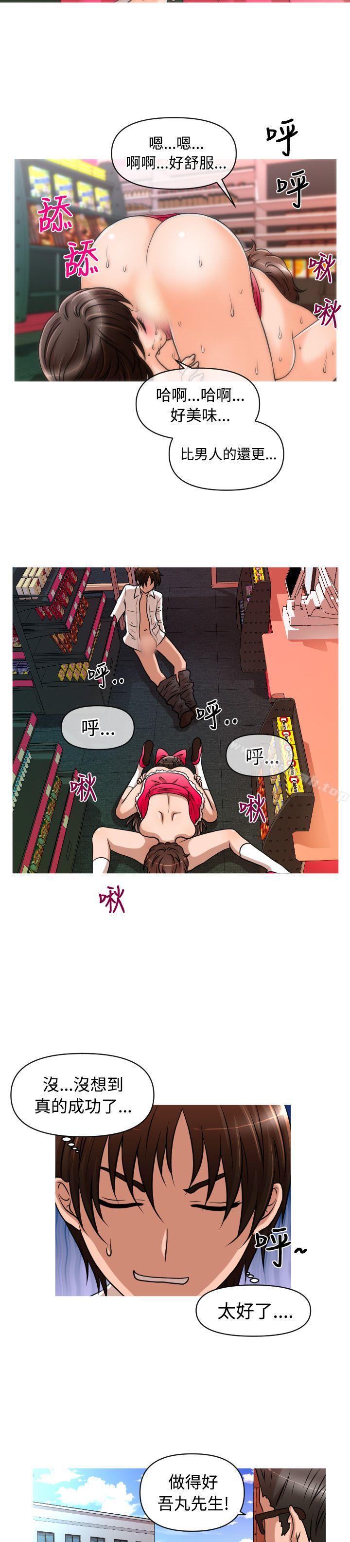 14P - 奇怪的超商