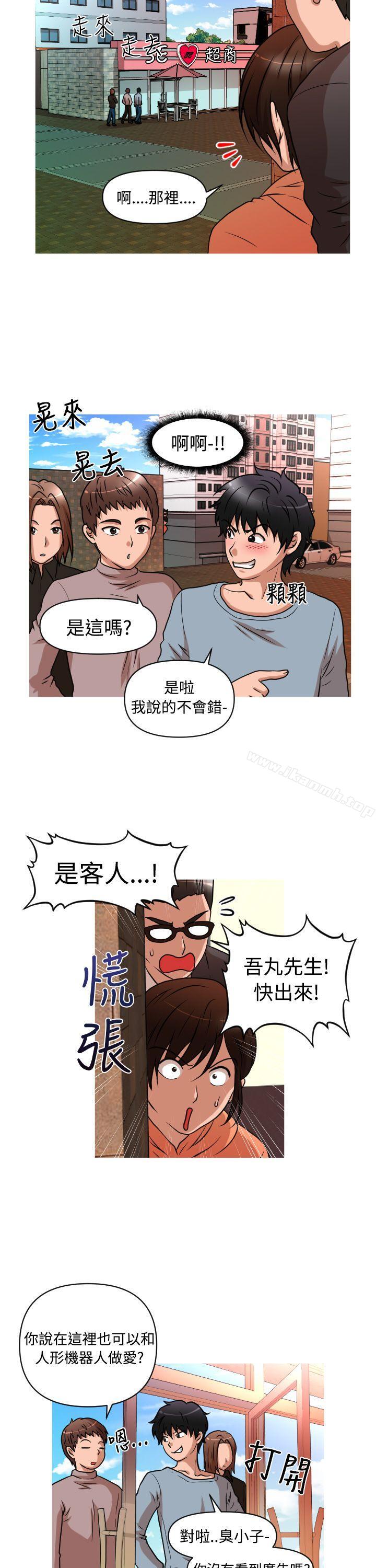 15P - 奇怪的超商