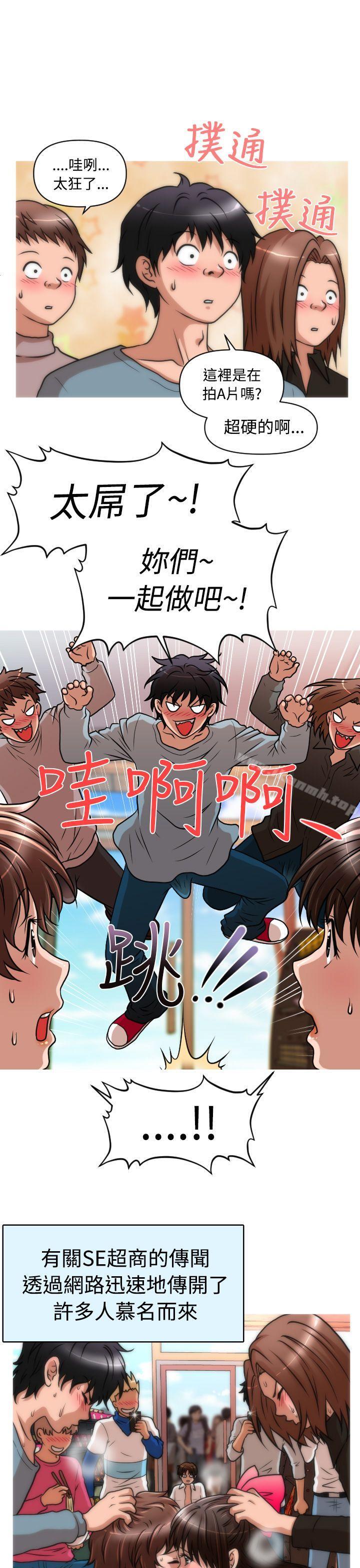 18P - 奇怪的超商