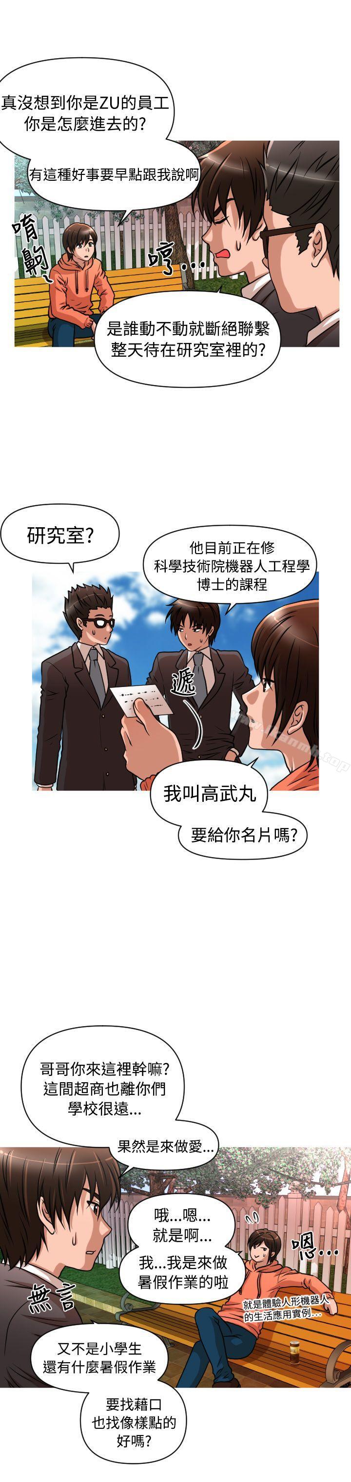 3P - 奇怪的超商
