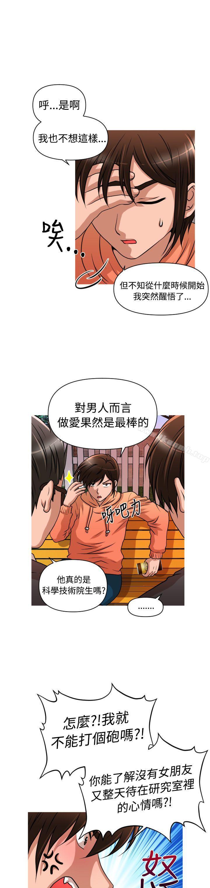 4P - 奇怪的超商