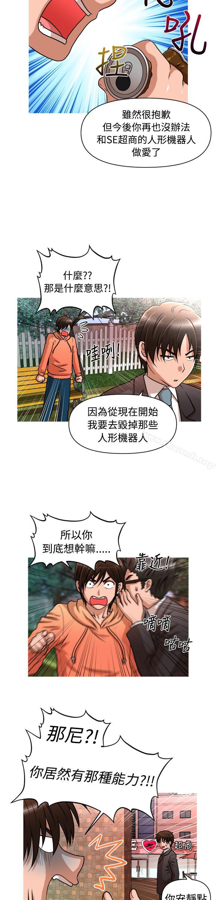 5P - 奇怪的超商