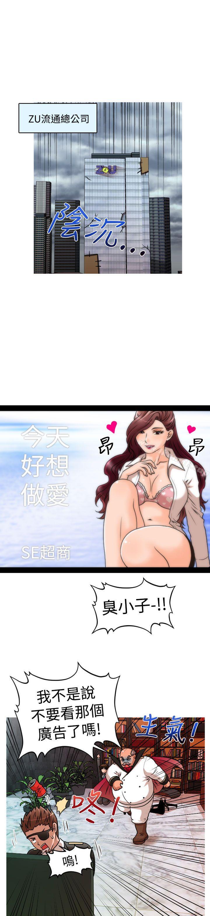 1P - 奇怪的超商