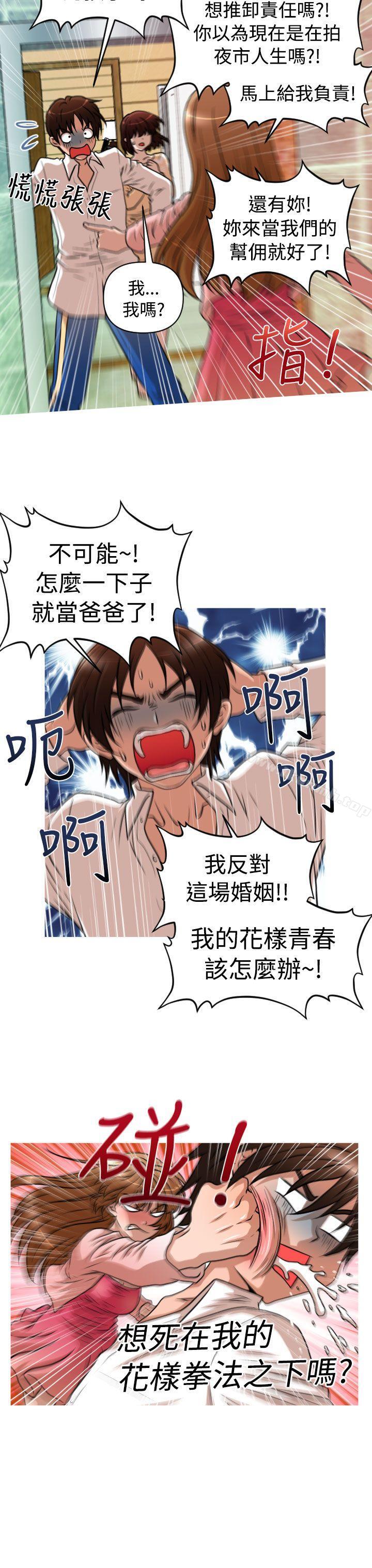 20P - 奇怪的超商