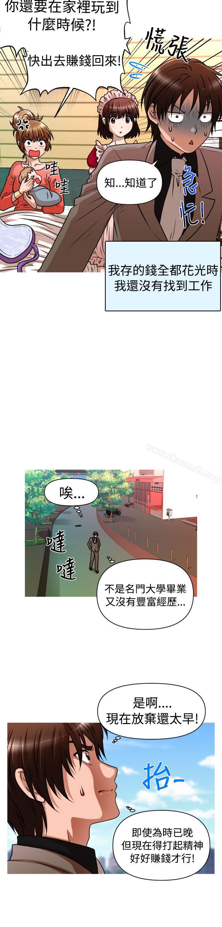 23P - 奇怪的超商