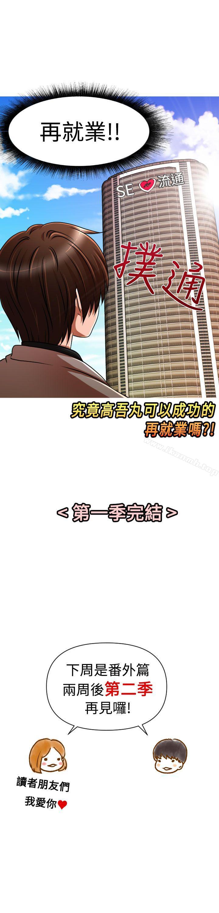 24P - 奇怪的超商