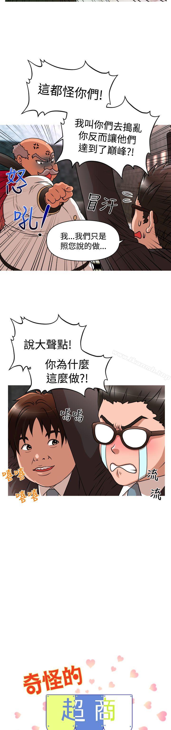 2P - 奇怪的超商