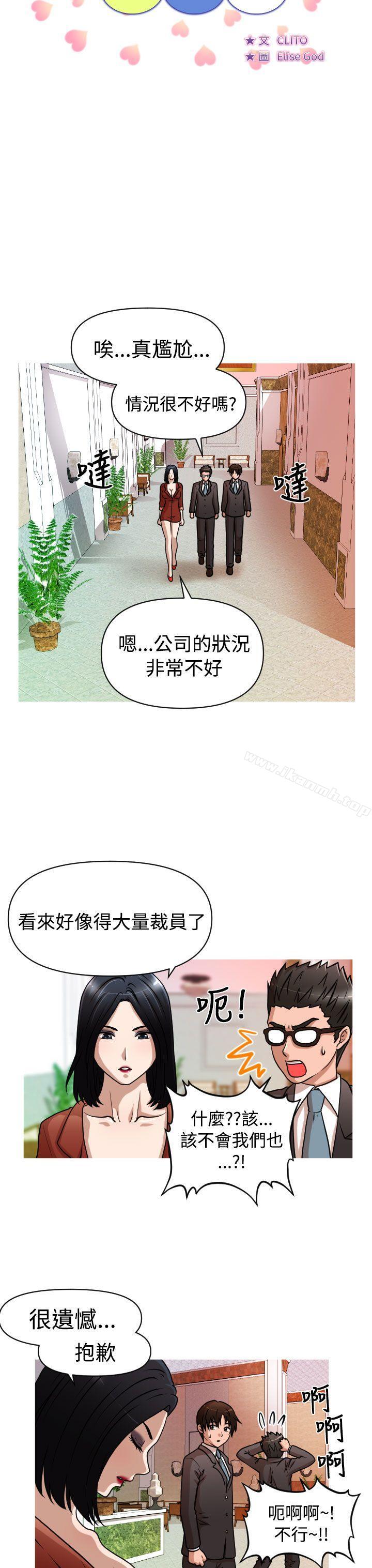 3P - 奇怪的超商