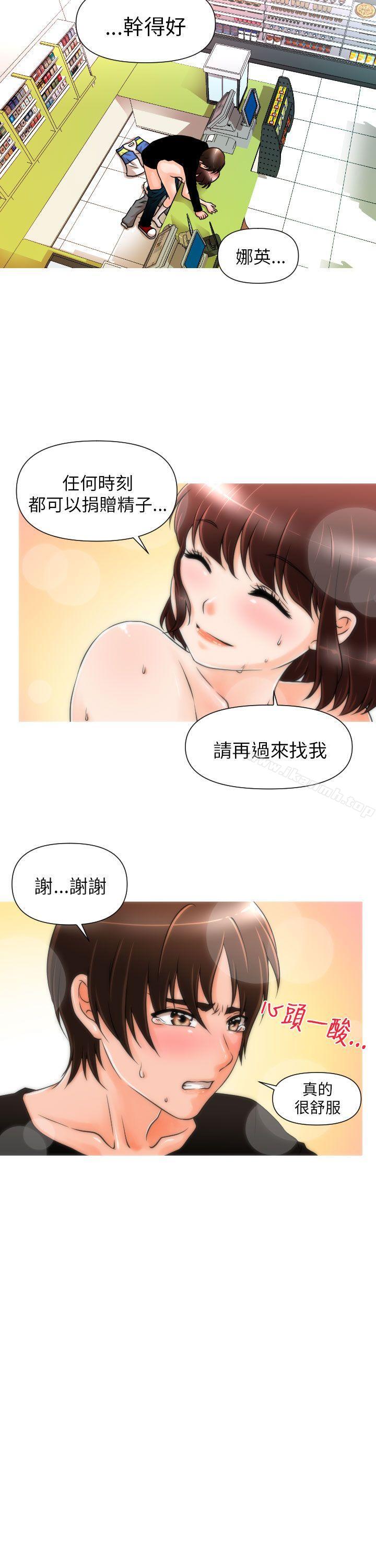 13P - 奇怪的超商