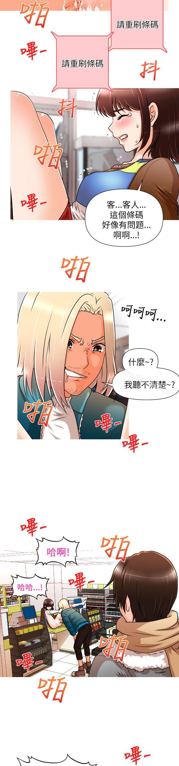 19P - 奇怪的超商