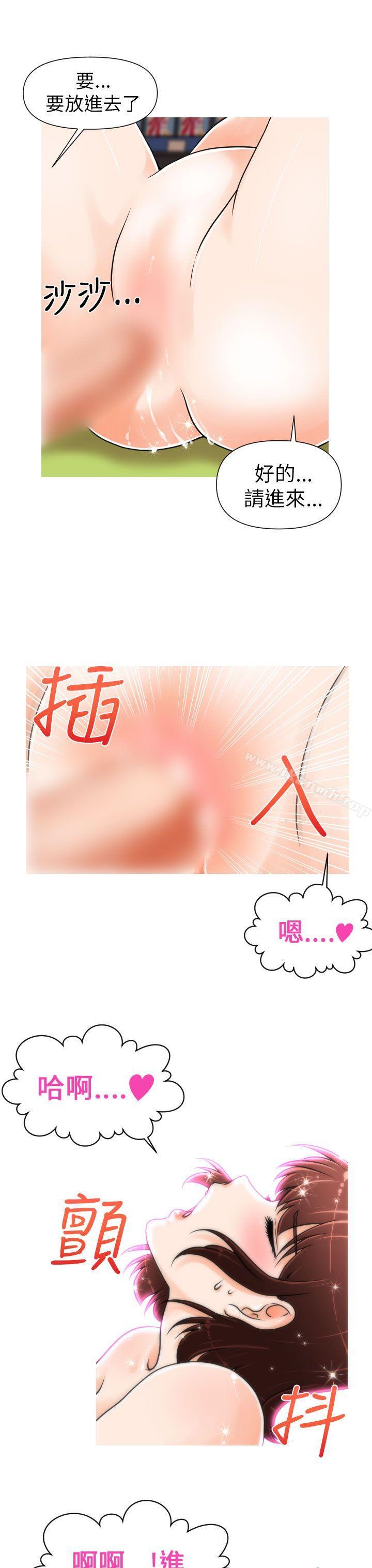 4P - 奇怪的超商
