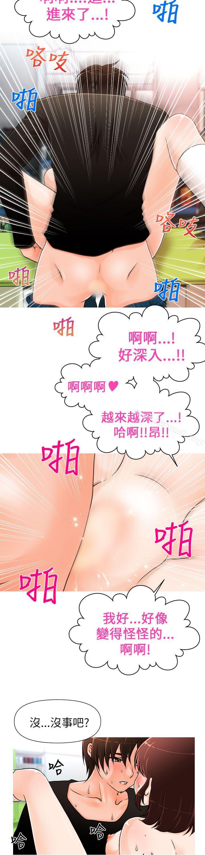 5P - 奇怪的超商