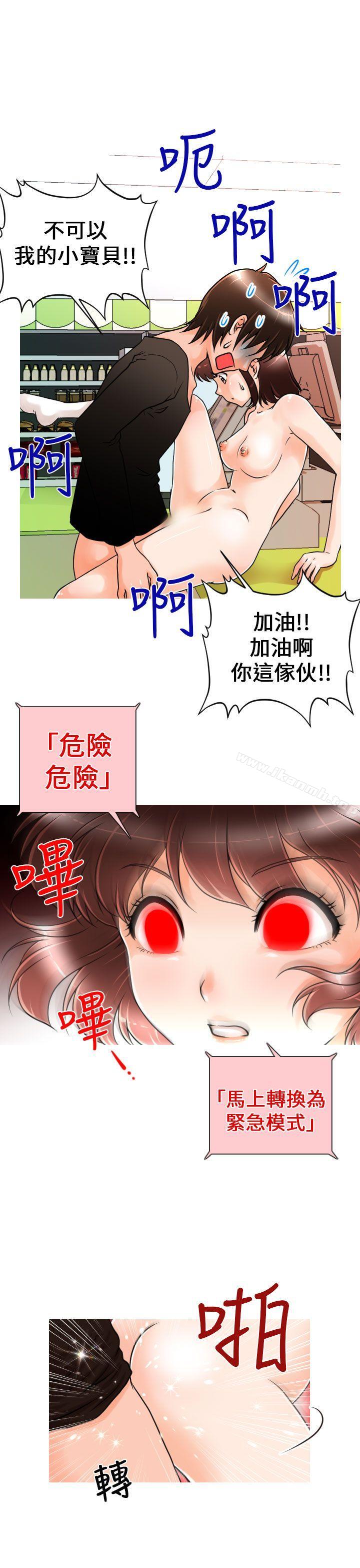 9P - 奇怪的超商