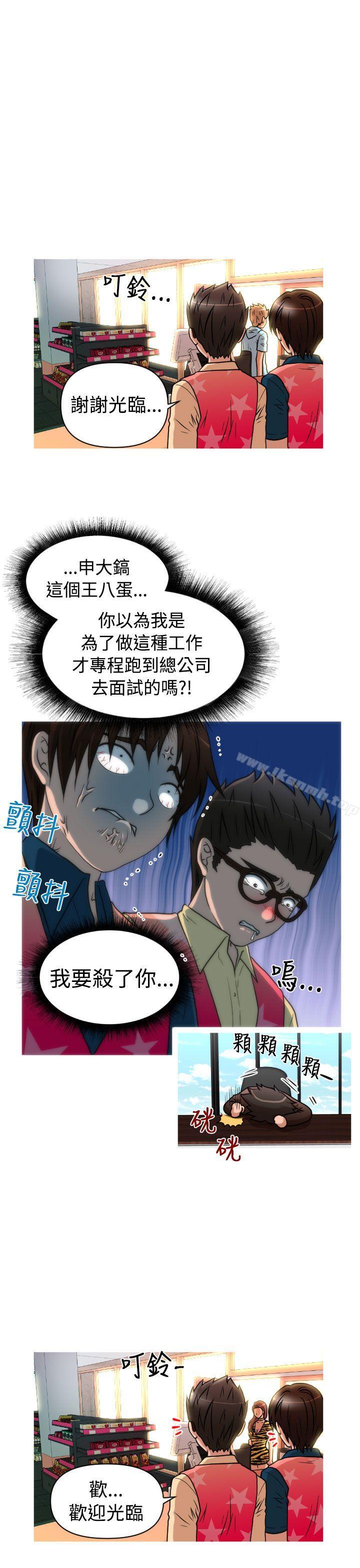 10P - 奇怪的超商