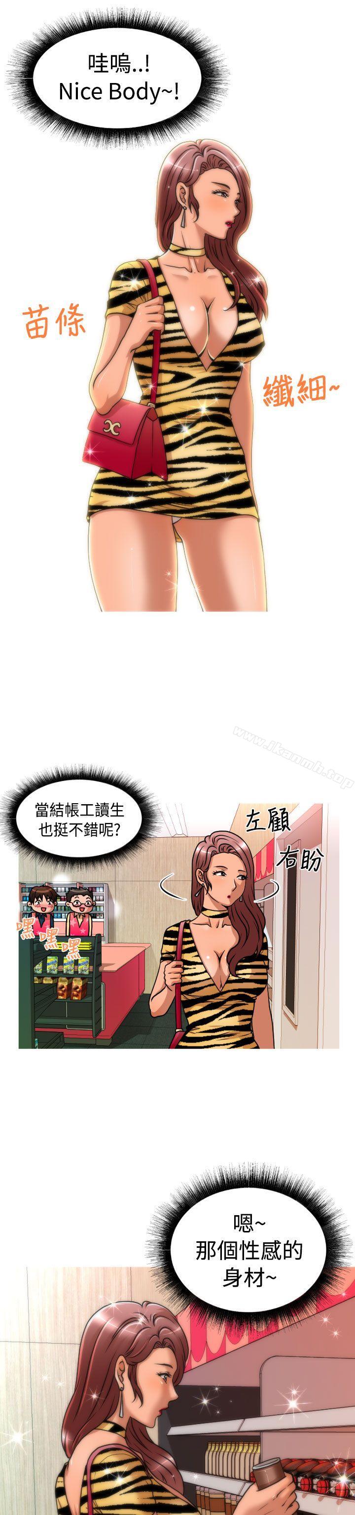 11P - 奇怪的超商