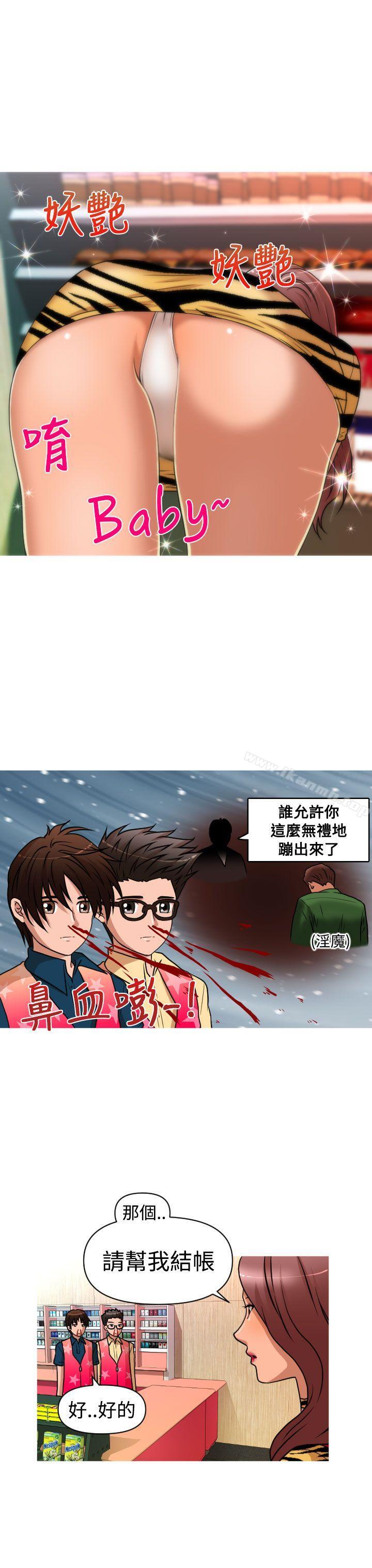 13P - 奇怪的超商