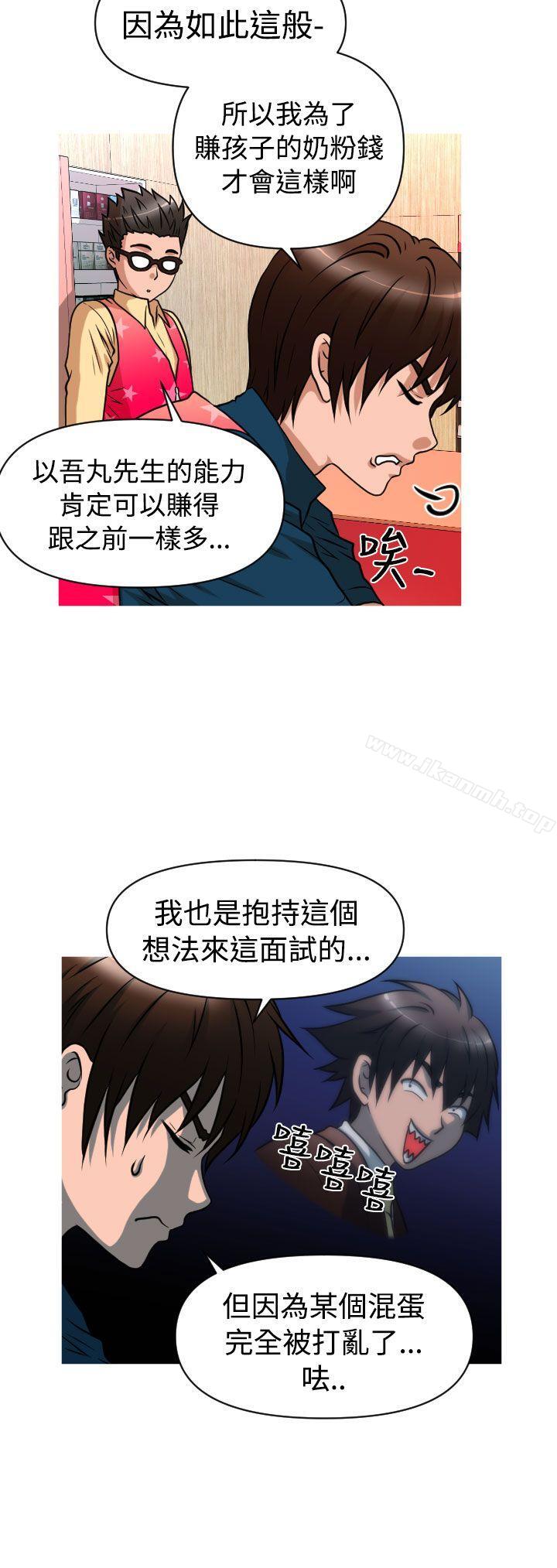 17P - 奇怪的超商