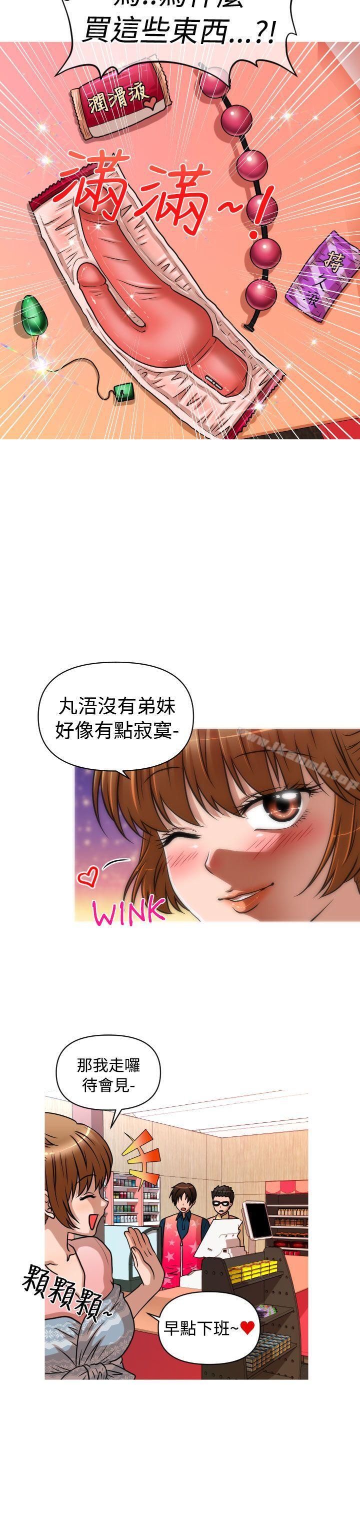 20P - 奇怪的超商