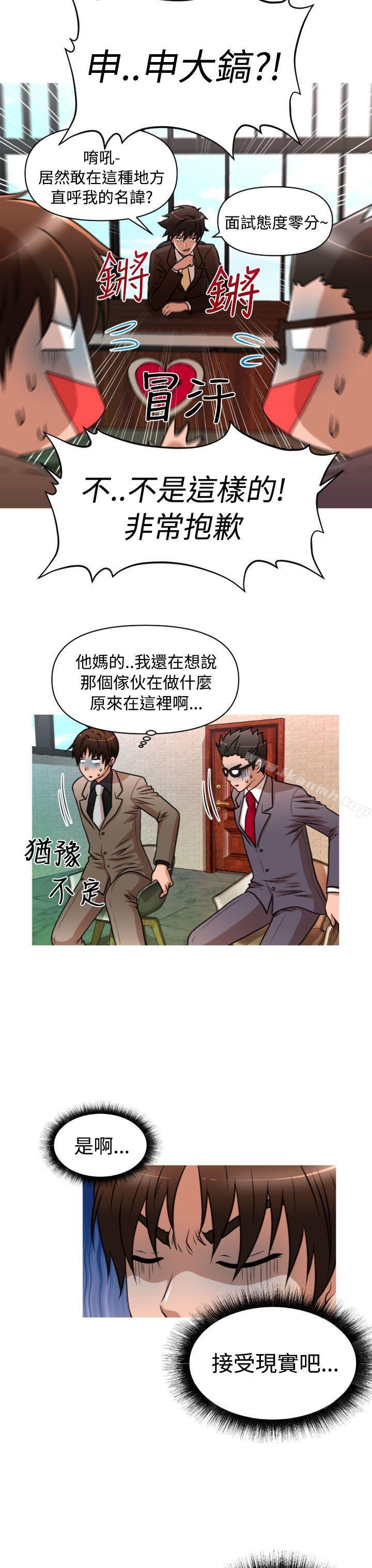 4P - 奇怪的超商