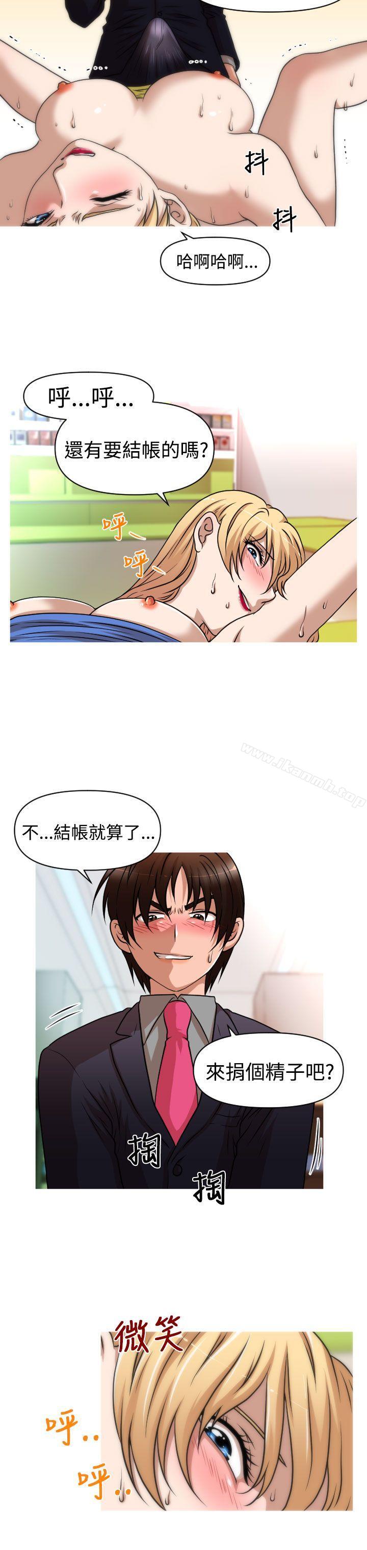 12P - 奇怪的超商