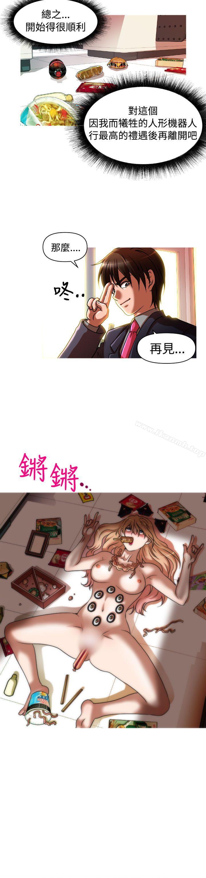 18P - 奇怪的超商