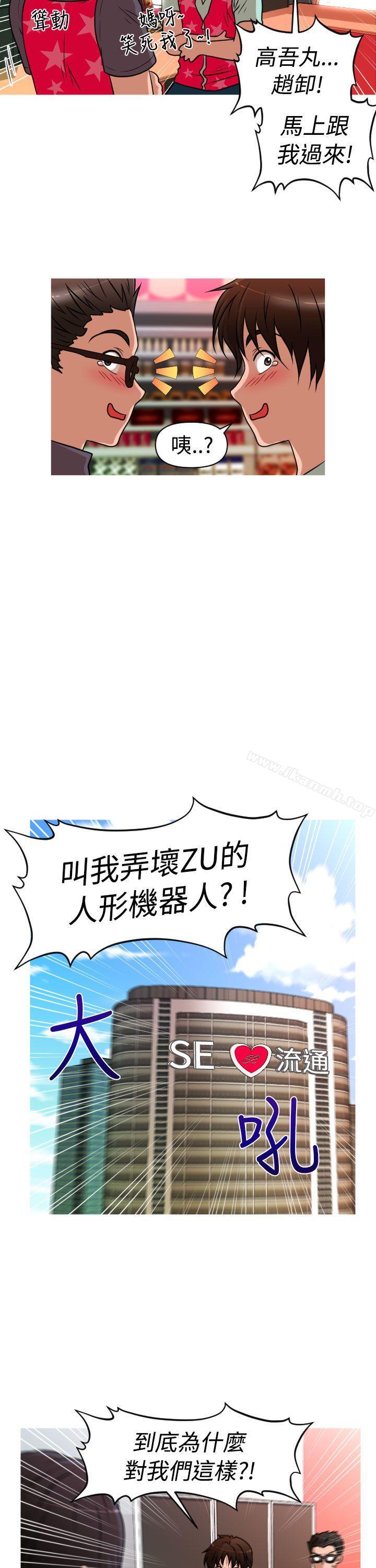 5P - 奇怪的超商