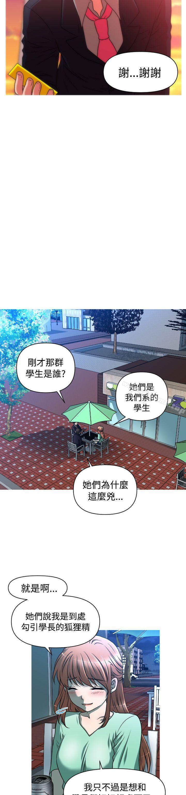 11P - 奇怪的超商