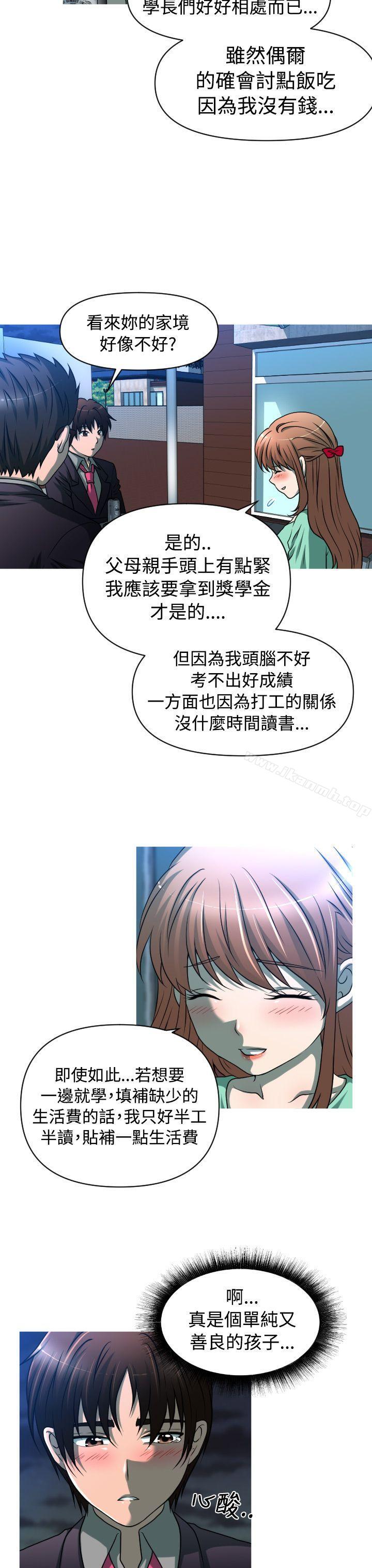 12P - 奇怪的超商