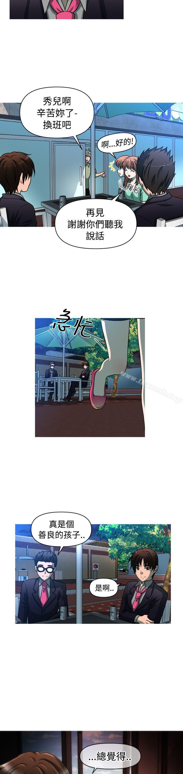 13P - 奇怪的超商