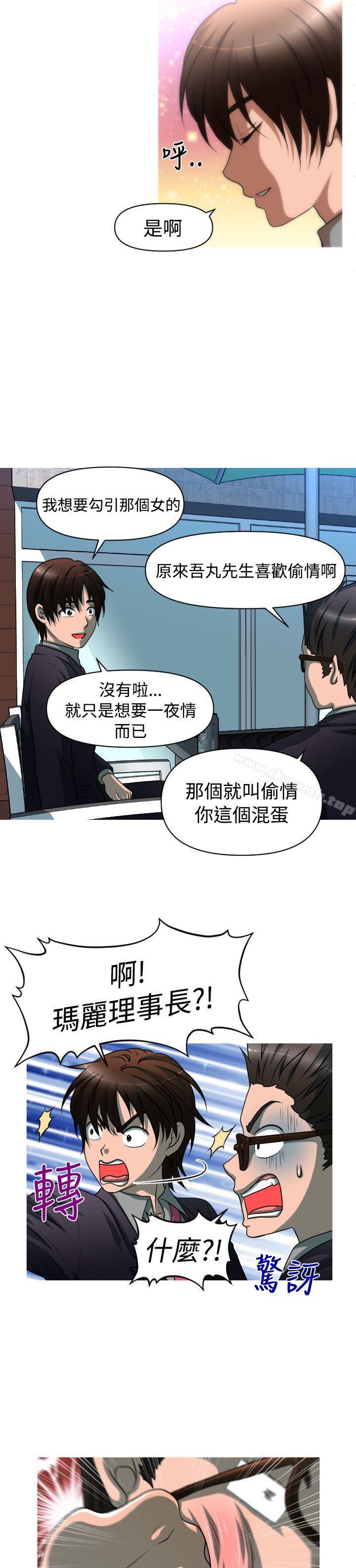 15P - 奇怪的超商