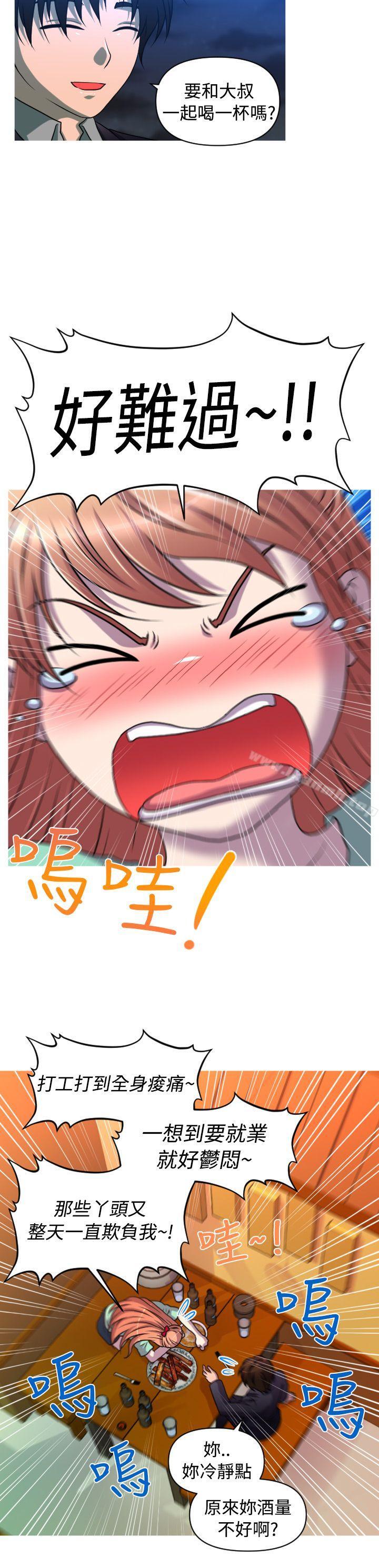 17P - 奇怪的超商