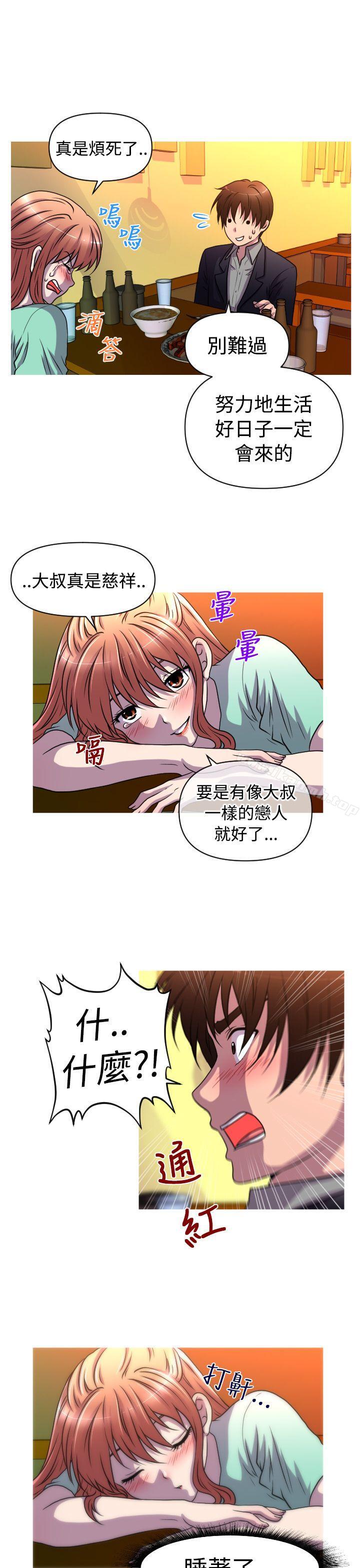 18P - 奇怪的超商