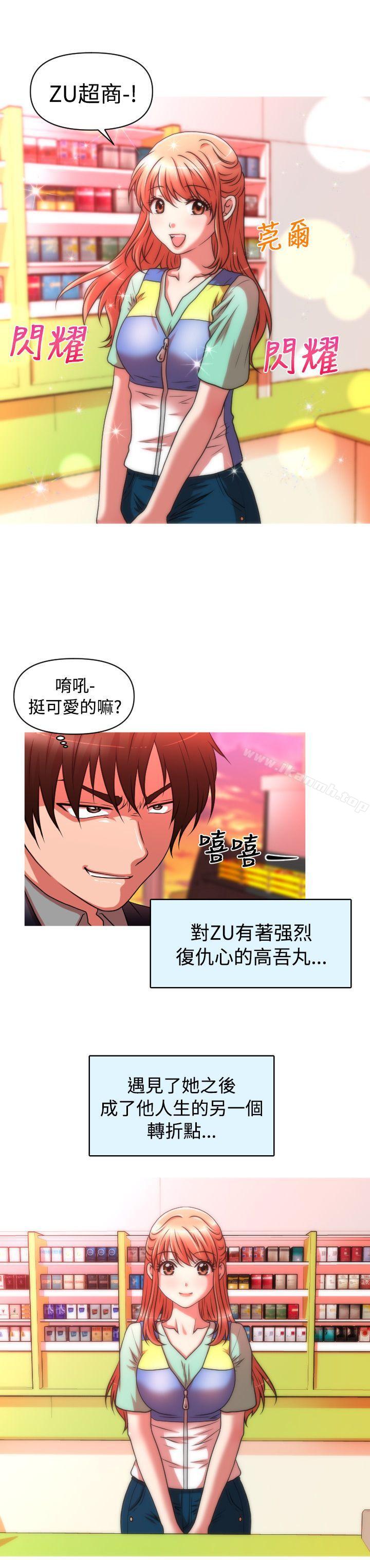 3P - 奇怪的超商
