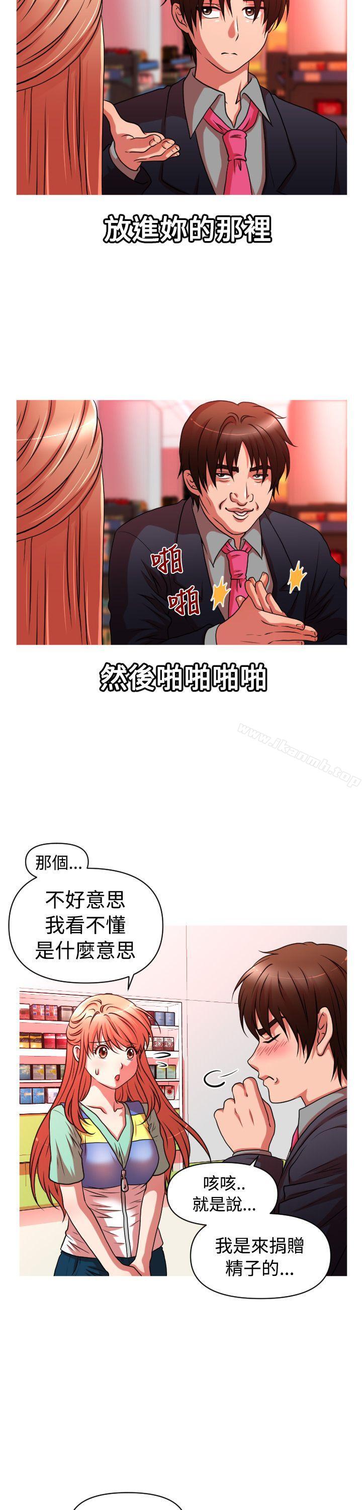 5P - 奇怪的超商