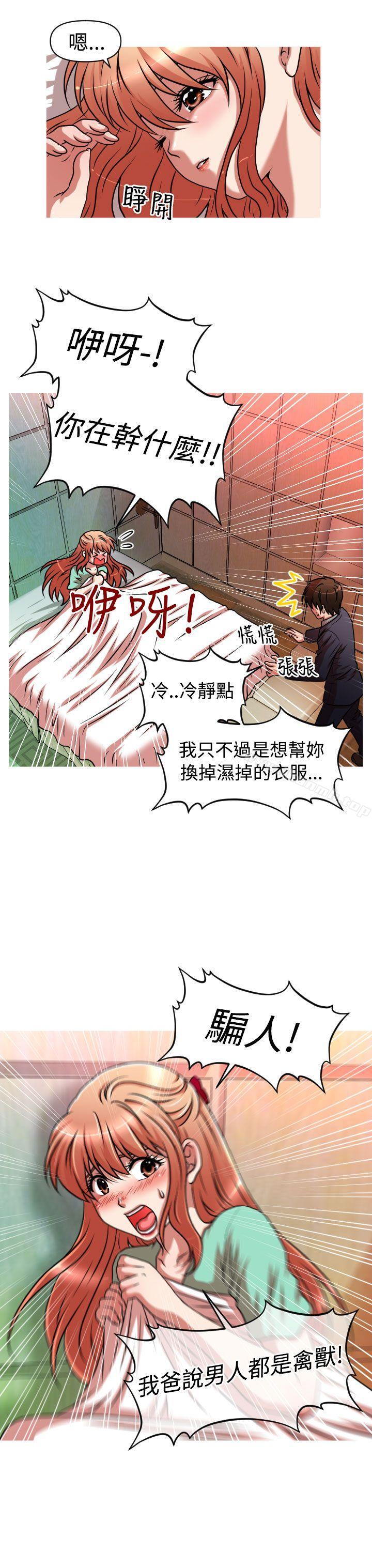 4P - 奇怪的超商
