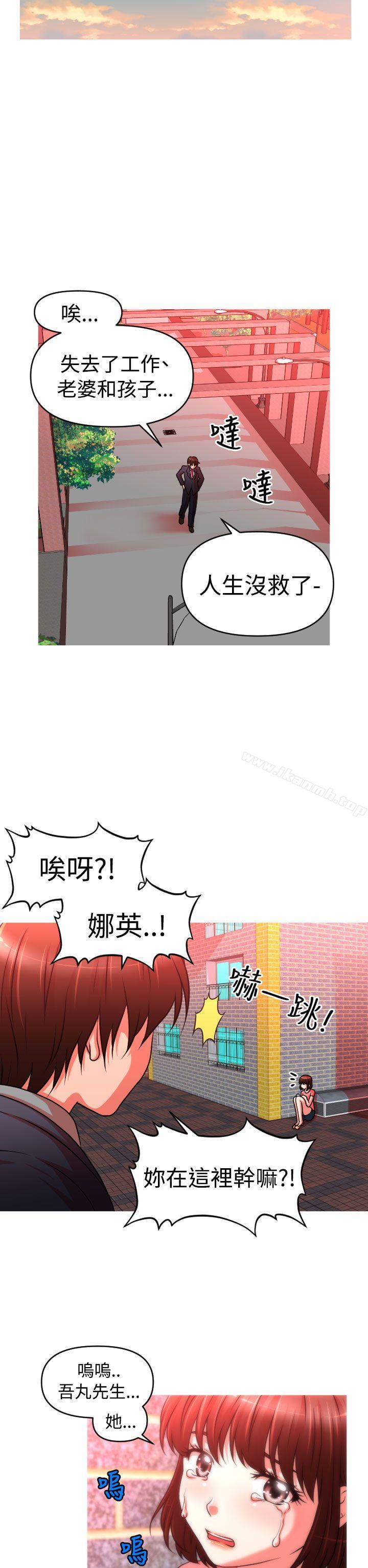 10P - 奇怪的超商