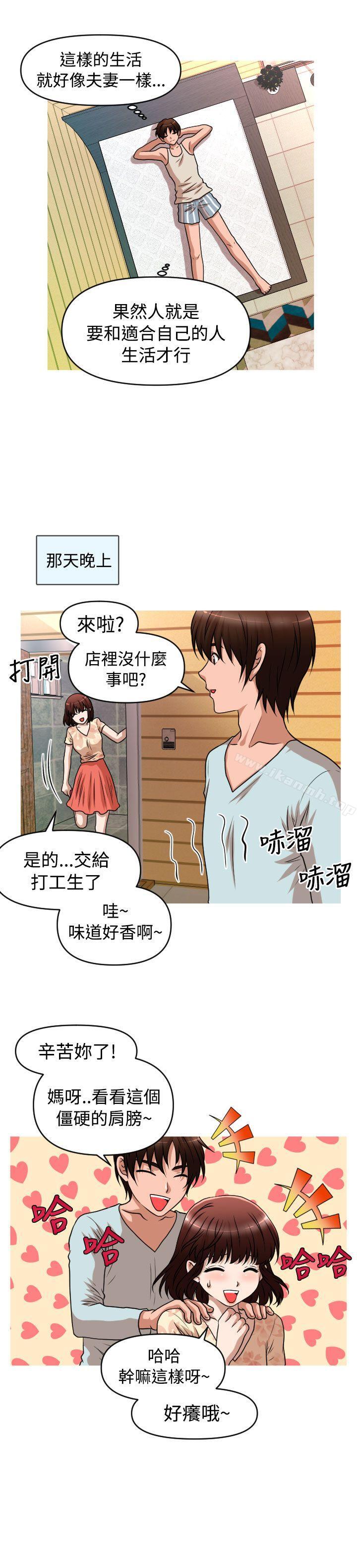 14P - 奇怪的超商