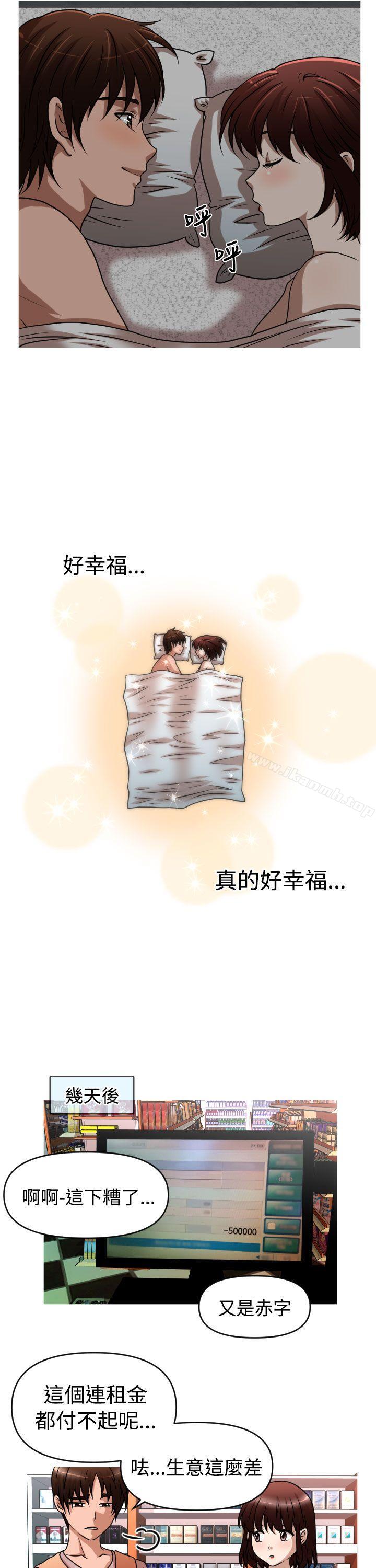 15P - 奇怪的超商