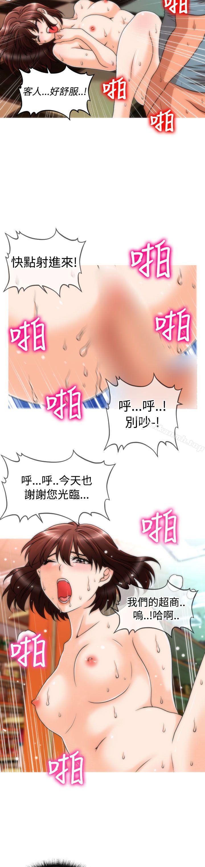 20P - 奇怪的超商