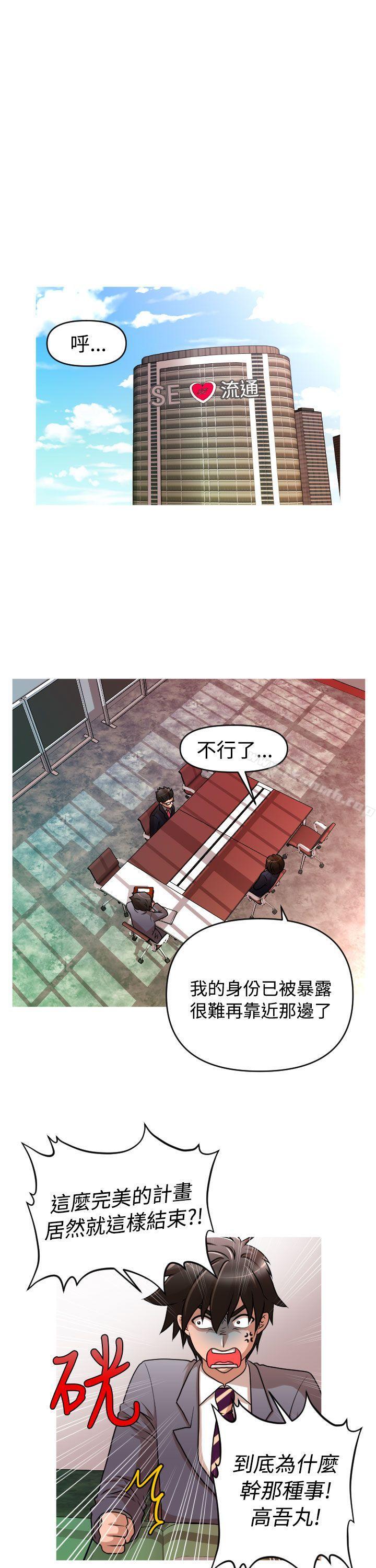 5P - 奇怪的超商