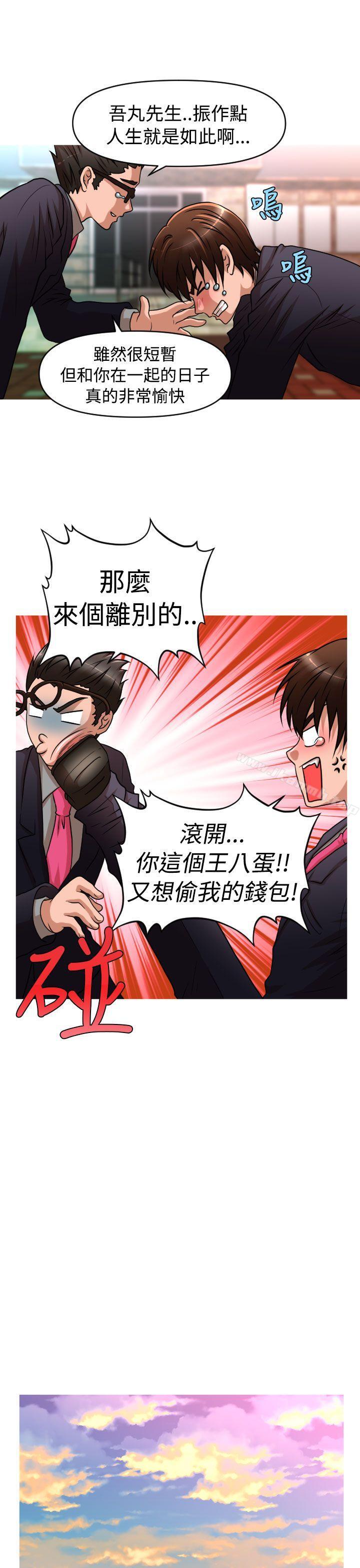 9P - 奇怪的超商