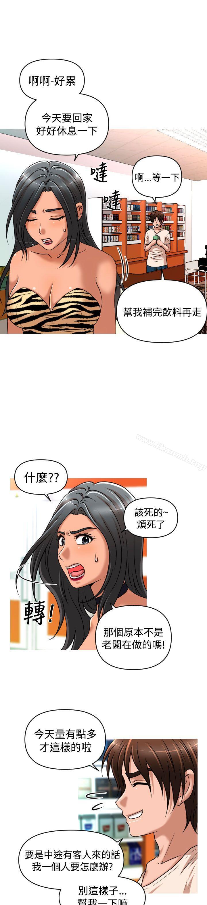 10P - 奇怪的超商